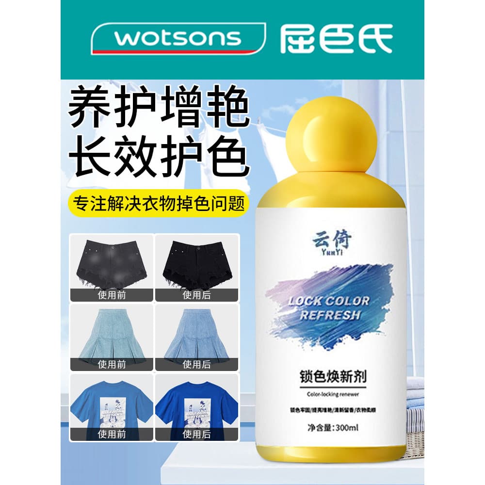 Agente iluminador para fixação de roupas, bloqueio de cores de roupas, agente rejuvenescedor de cor rejuvenescedor, repa