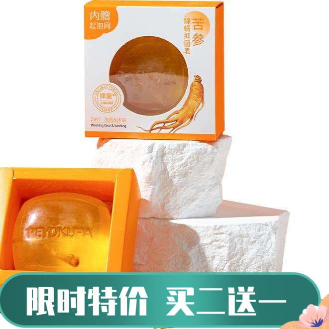 Sabonete Ru Chuyou Chuhe Ginseng Amargo com Rede de Espuma 100g Limpeza