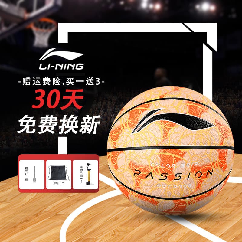 Li Ning Basquete No. 7 Adulto Juventude Interior Exterior Resistente ao Desgaste Absorção de Umidade Piso de Cimento Ant
