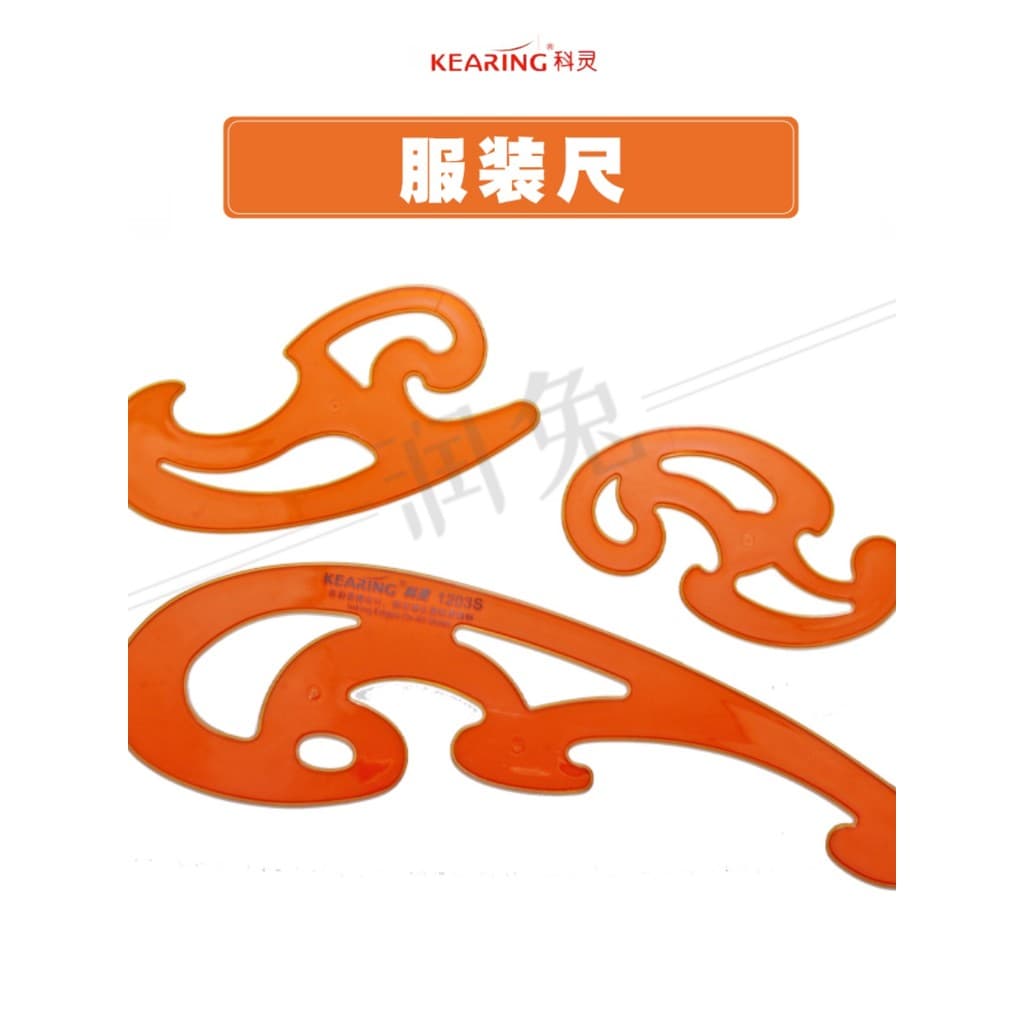 Keling 1203S nuvem régua de três peças Design ferramenta de desenho régua roupas arte corte padrão-fazendo régua de nuve