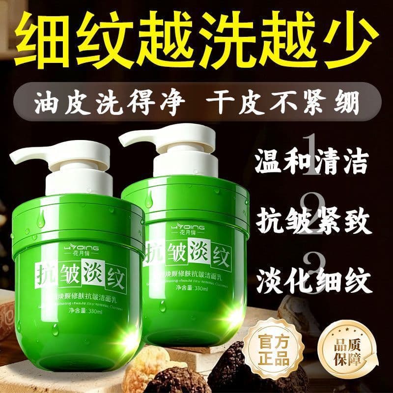 Anti-rugas limpador Facial levantamento aperto hidratante hidratante poros delicados limpeza suave não apertado Unisex