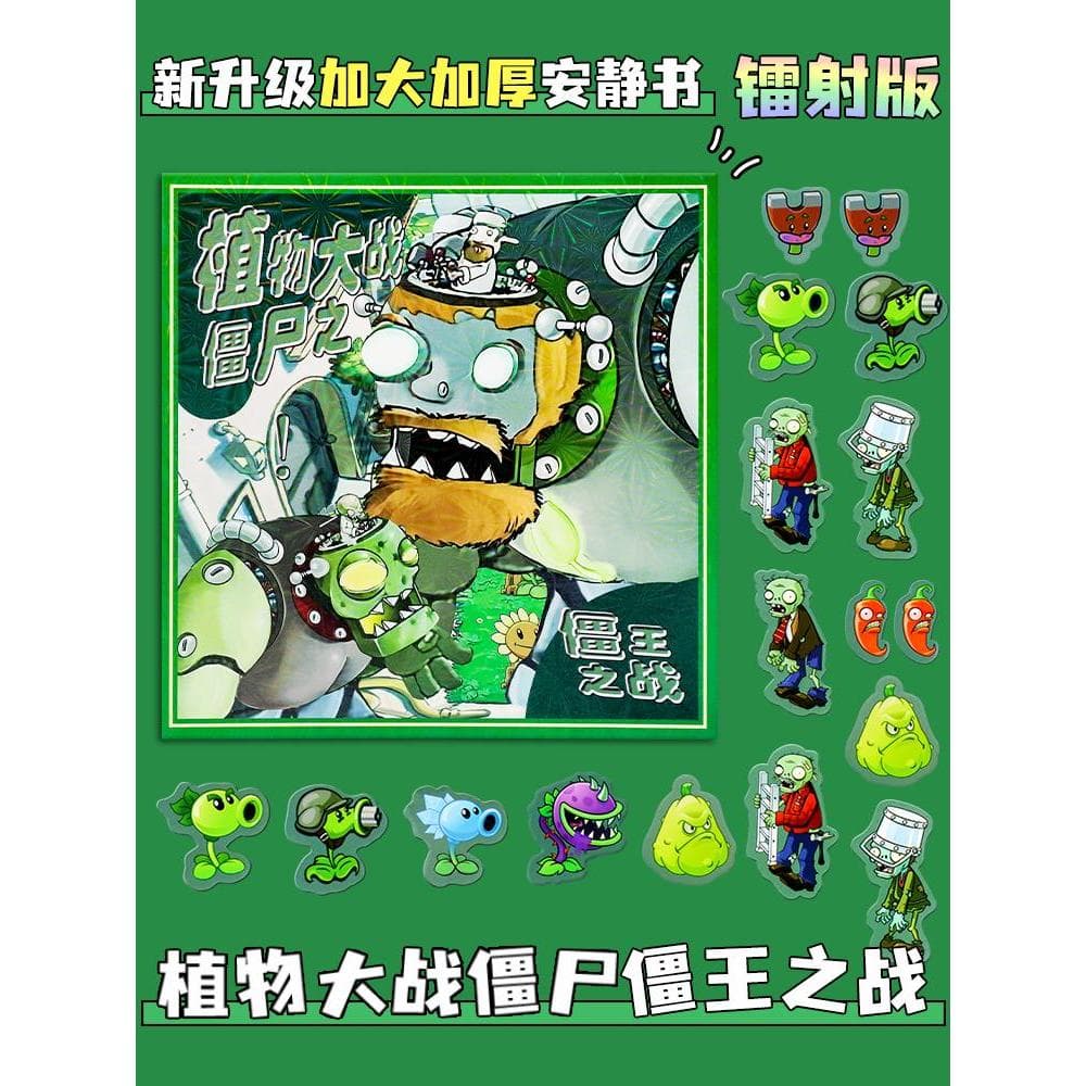 Plantas vs. Zombies Magnetic Quiet Book Magazine Edition 2026 Novo estilo Cut-Free Zombies Revenge Livro de adesivos mag