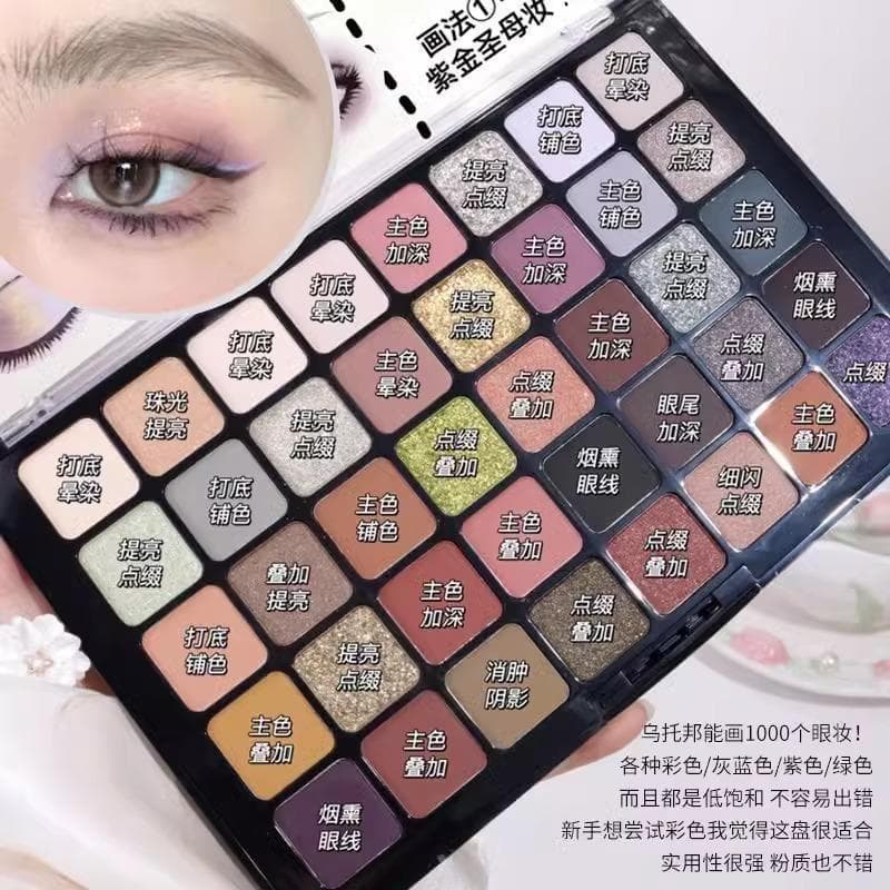 Utopia Paleta de sombras de 40 cores Novo estilo Paleta de maquiagem fumada Europeu Americano Palco Maquiagem Explosivo