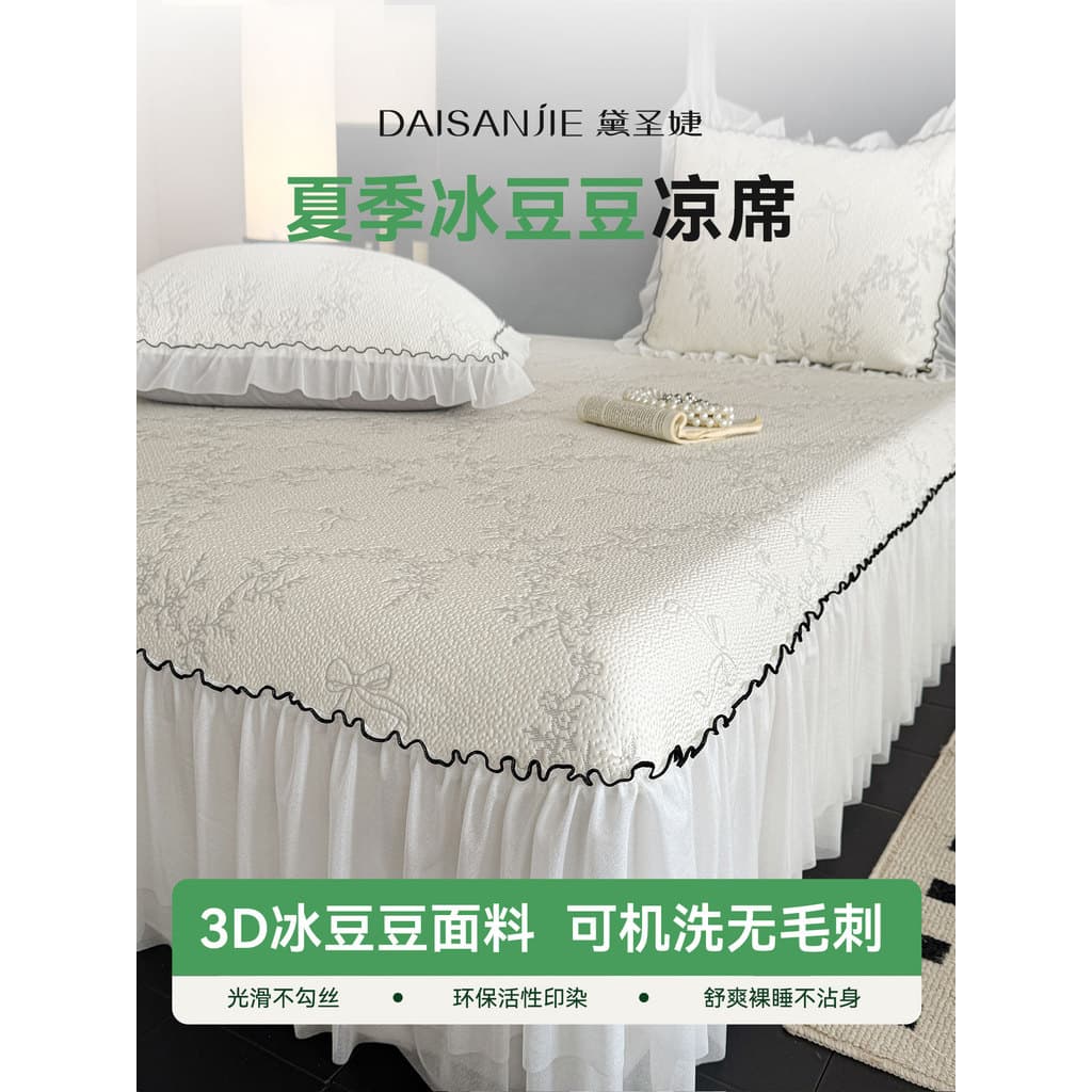 Saia de cama francesa estilo ervilhas de seda gelo tapete legal conjunto de três peças verão máquina lavável estilo prin