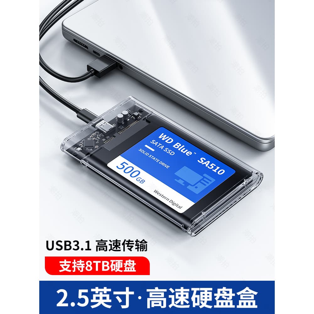 Caixa de disco rígido móvel 2.5 Polegada usb3.0 Notebook typec mecânico sata sólido externo ssd Universal