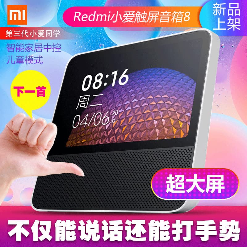 MIUI/Xiaomi Redmi Xiaoai Alto-falante com tela de toque 8 Xiaoai Classmates 8 polegadas de alta definição Tela grande AI