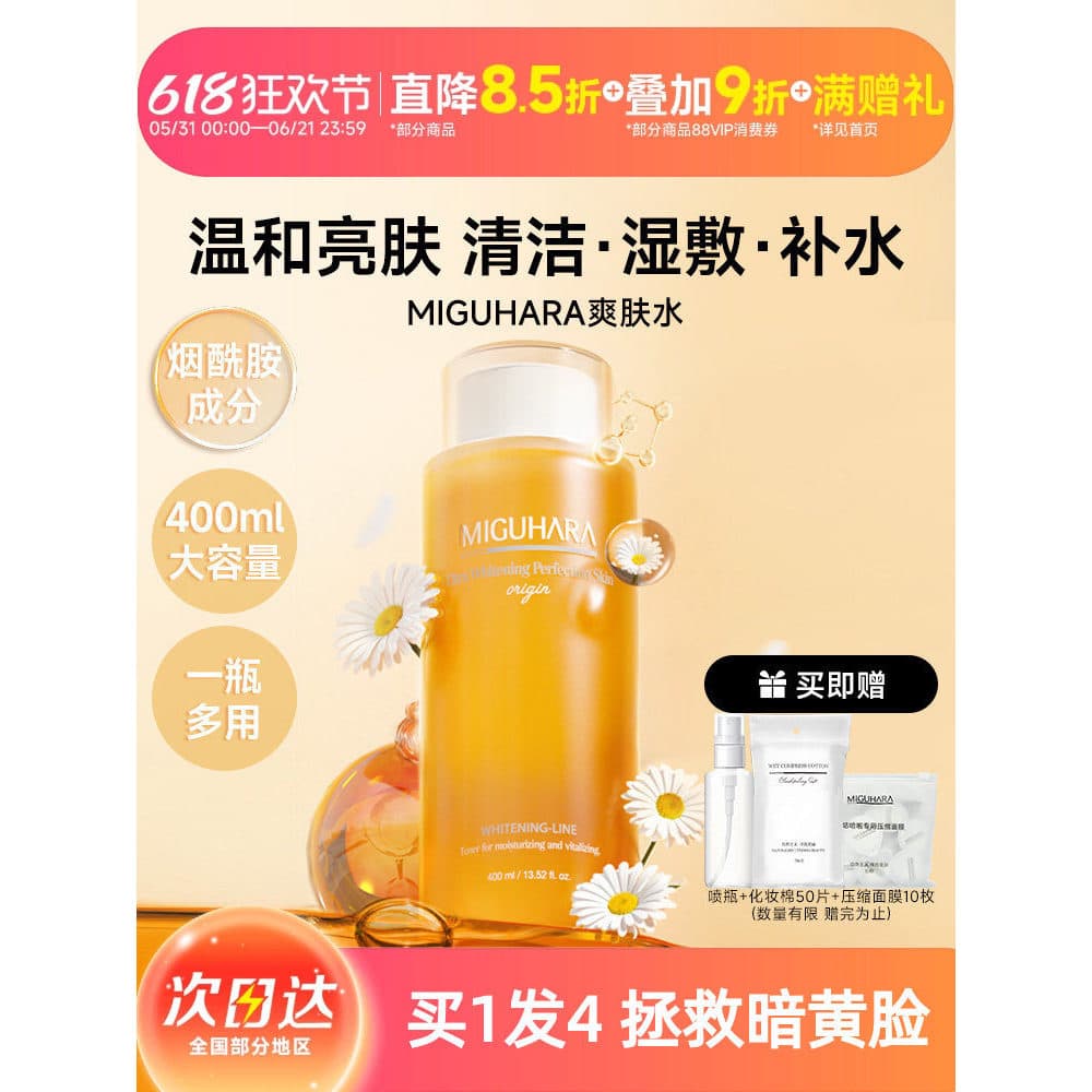 Miguhara pacote molhado água miguhara clareamento mancha-desbotamento Toner brilho hidratante hidratante suave refrescan