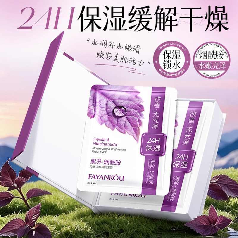 Fayancome Perilla Niacinamida Hidratante Máscara Iluminadora Hidratante Melhorando Máscara Seca Produto Genuíno