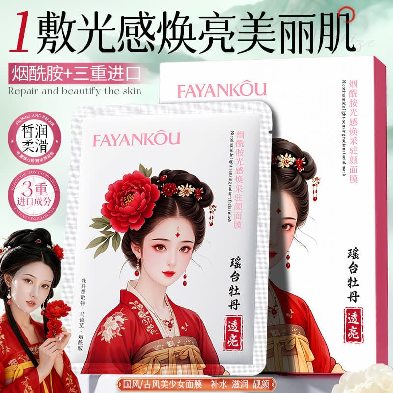Fayancome Niacinamida Radiante Rejuvenescedor Máscara Facial Hidratante Hidratante Máscara de Essência de Planta Produto