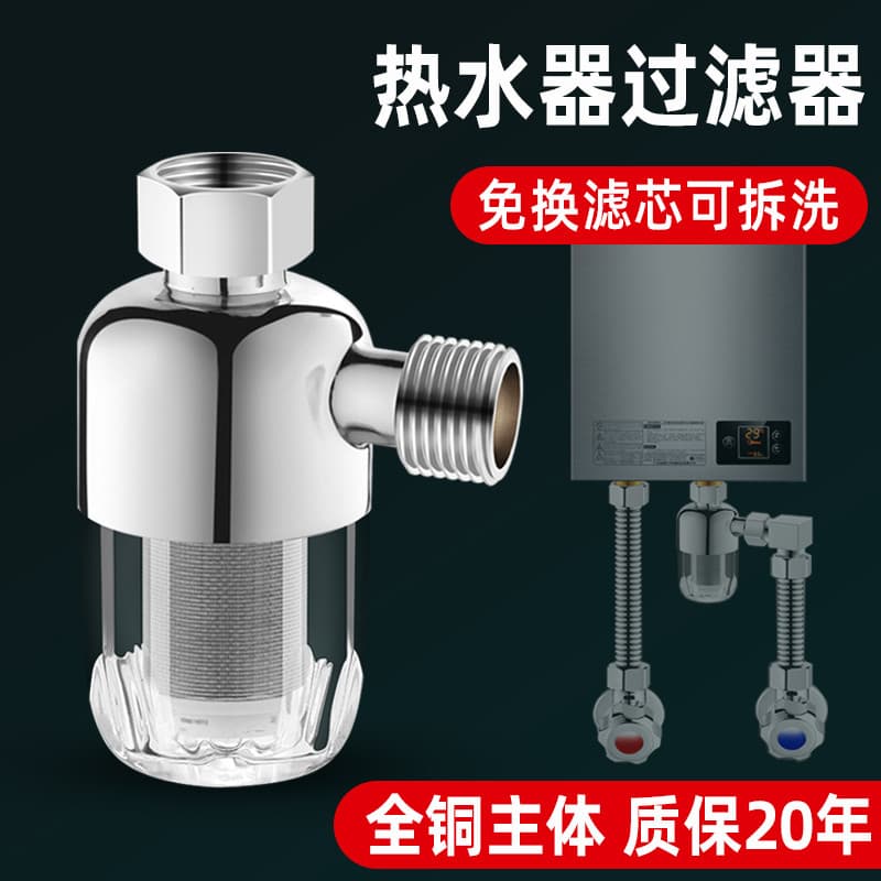 Aquecedor de água elétrico pré-filtro doméstico torneira de gás tubulação de água máquina de lavar torneira filtro de en