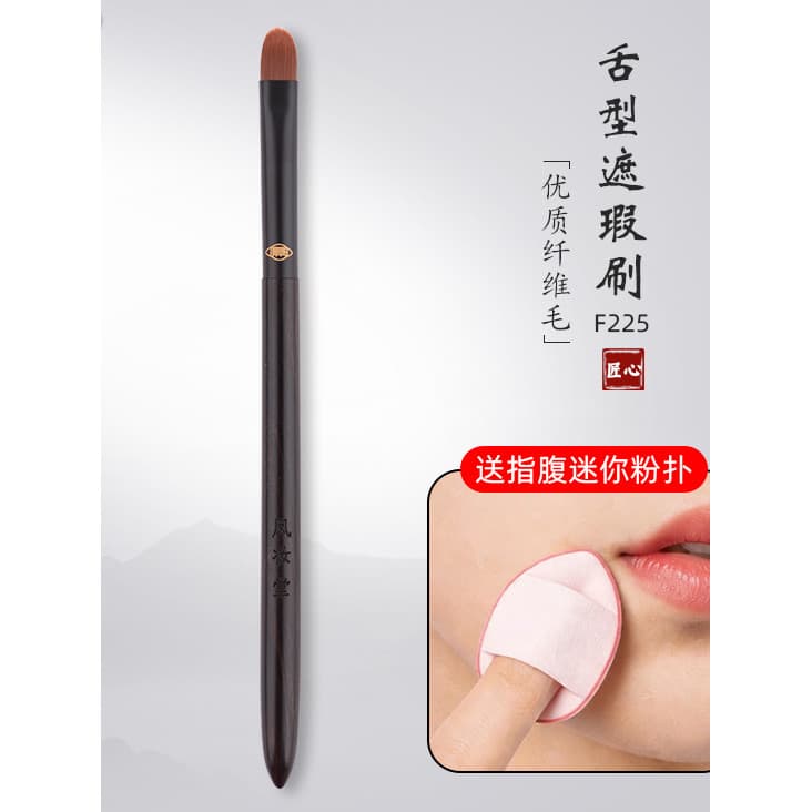 Fengzhuangtang Pincel de maquiagem F225 Cabeça plana Tear Groove Corretivo Pincel Forma de língua Olheiras Pincel ilumin