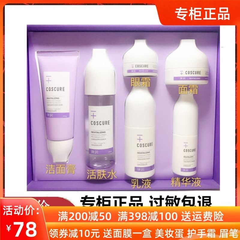 COSCO Colágeno Hidrolisado Elástico Hidratante Revitalizante Conjunto de Produtos para Cuidados com a Pele Creme de Limp