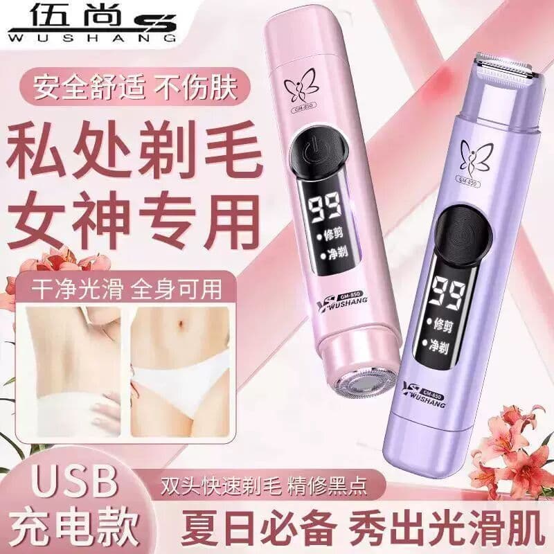 Wu Shang Shang Barbeador Novo Estilo Barbeador Elétrico Homens Mulheres Axilas Barbeador Especial Privado Adequado para