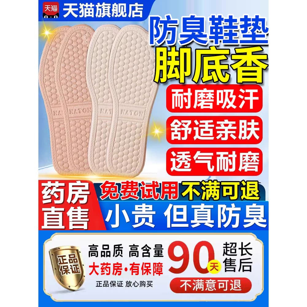 Palmilha de ar Anti-pé desodorante feminino masculino meninos suor-absorvente Odor fragrância respirável verão outono in