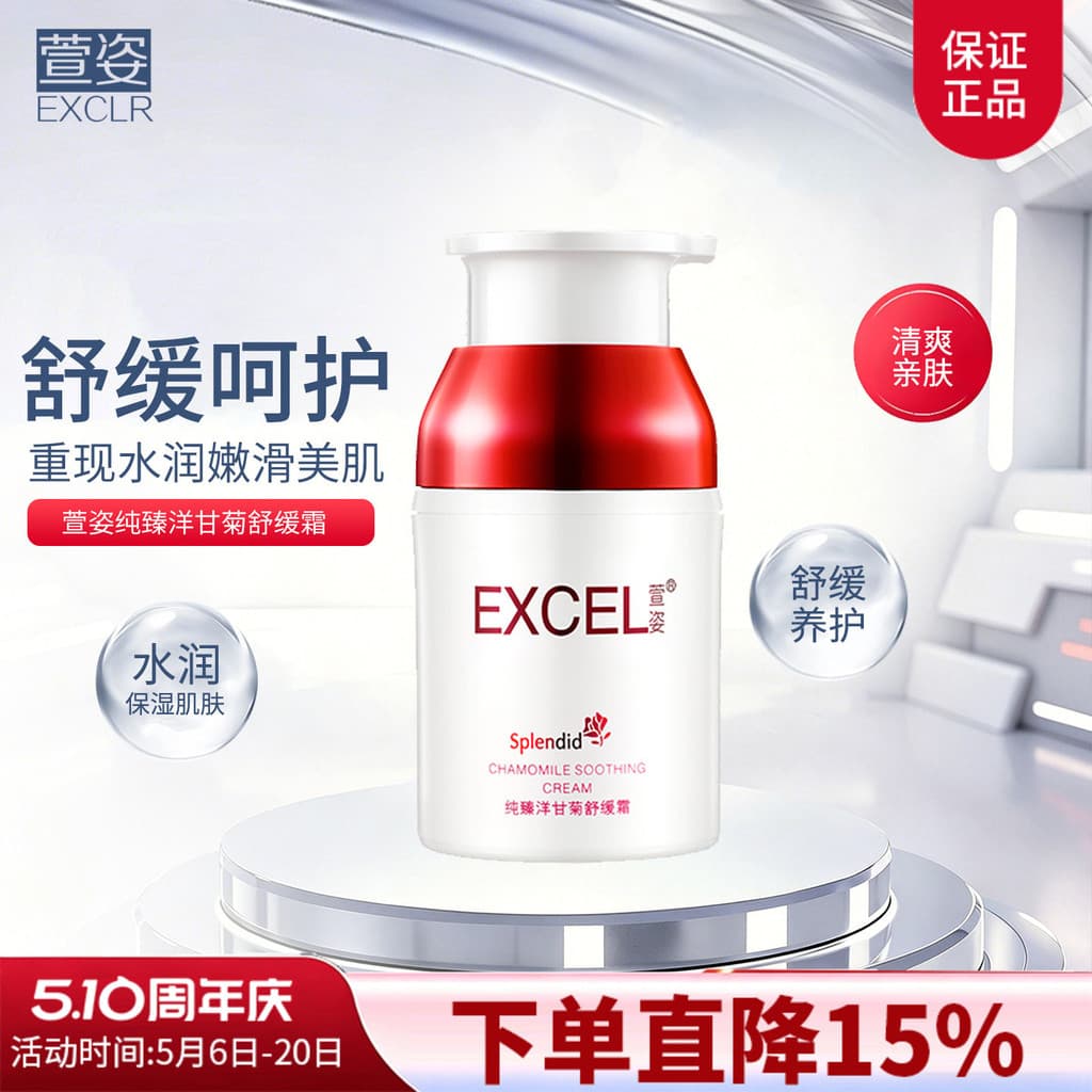 Xuanzi Pure Camomila Creme Calmante 30g Xuanzi Creme Hidratante Calmante Genuíno