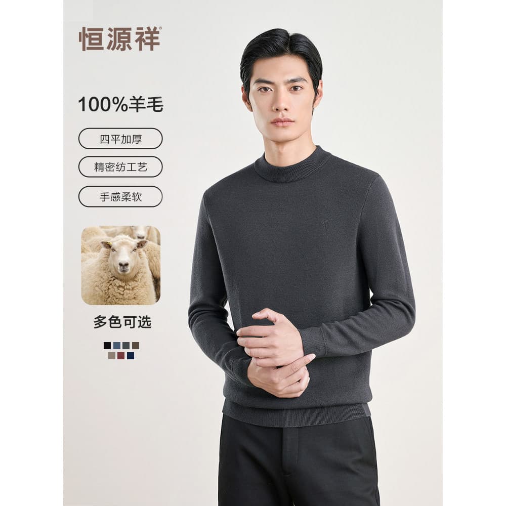 [Giro de precisão] Suéter Hengyuanxiang masculino de lã pura novo estilo meia gola alta espessada cor sólida suéter de m