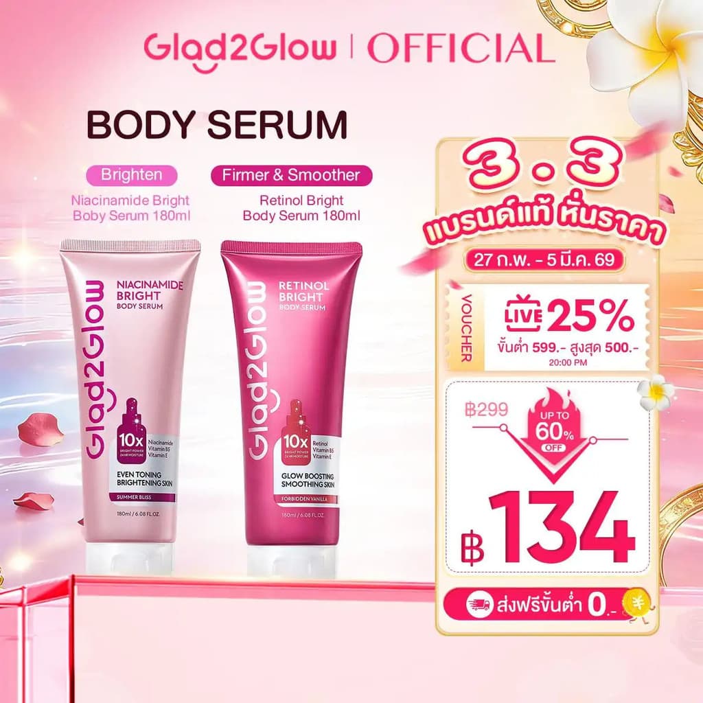 [NOVO] Glad2Glow NIACINAMIDE BRIGHT BODY SERUM RETINOL BRIGHT BODY SERUM 180ML proporciona à pele uma aparência brilhant