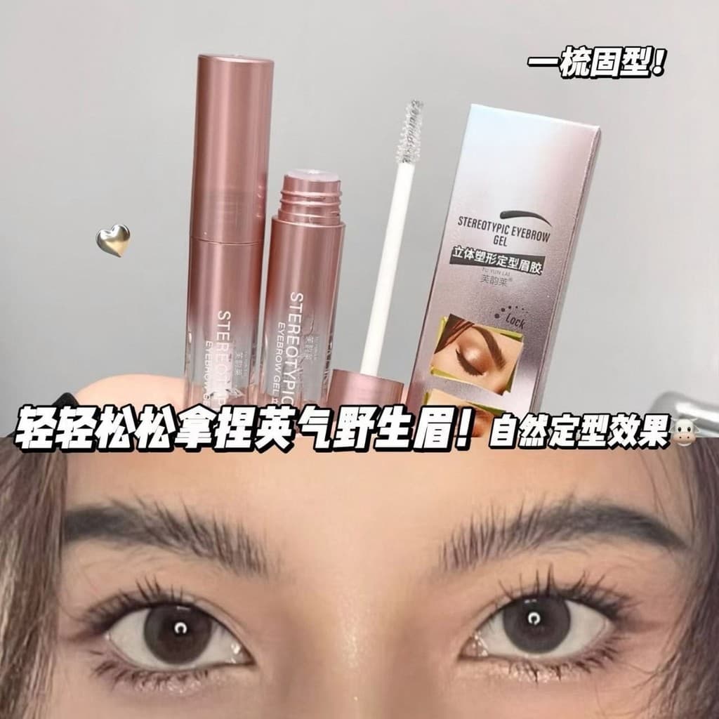 Bonito tridimensional moldar moldar moldar sobrancelha Gel creme líquido sobrancelha capa de chuva de longa duração à pr