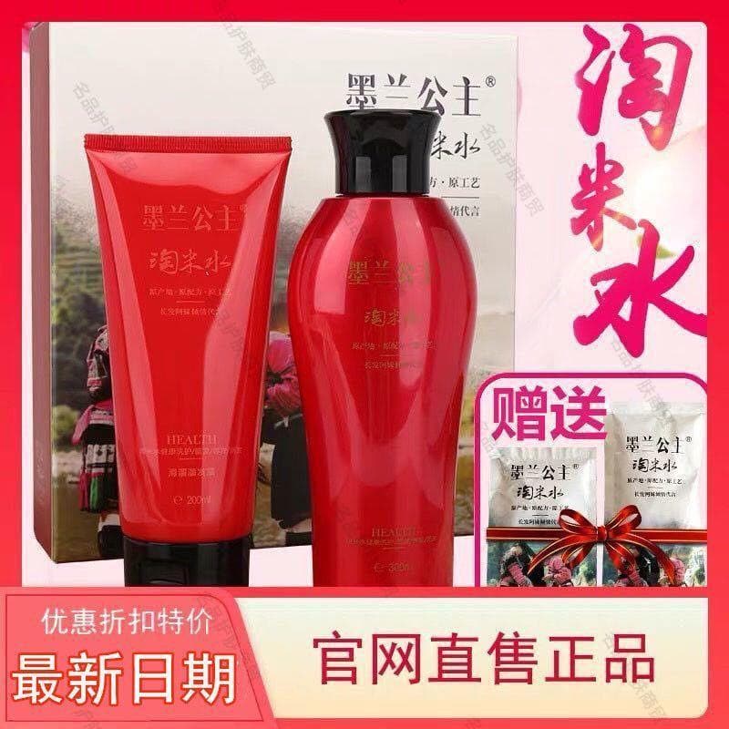 Princesa Moran Princess Taomi Shampoo Condicionador Máscara Macia Anticaspa Anticoceira Conjunto de Controle de Óleo Mul