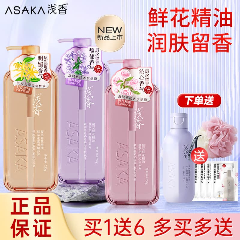 Fragrância leve óleo essencial fragrância gel de banho gel de banho aminoácido fragrância de longa duração limpeza profu