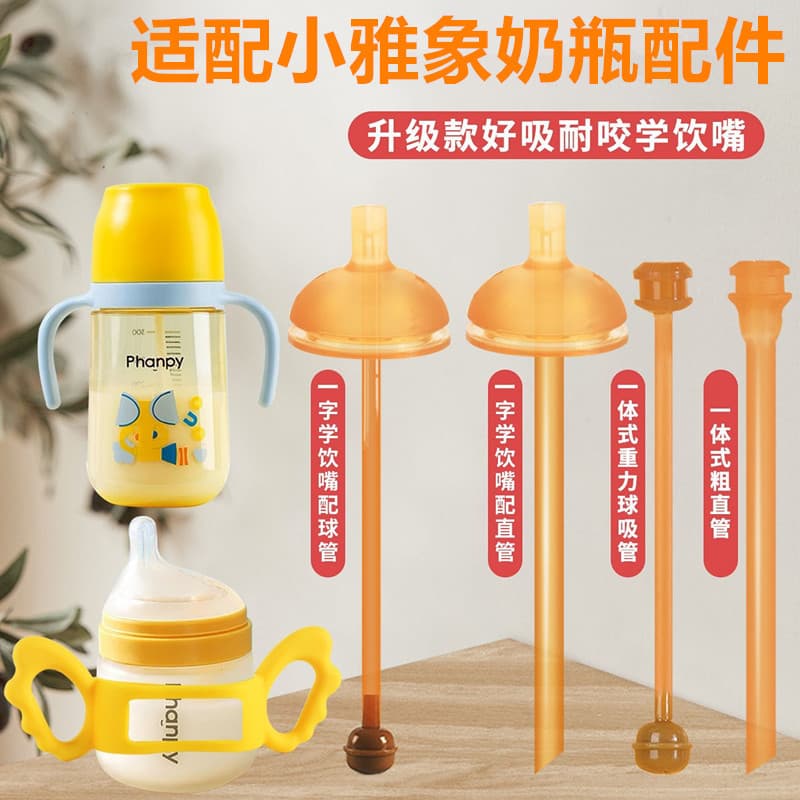 Adequado para Xiaoyaxiang ppsu vidro aprender garrafa bebendo 6cm acessórios de garrafa de bebê palha de Silicone alça d