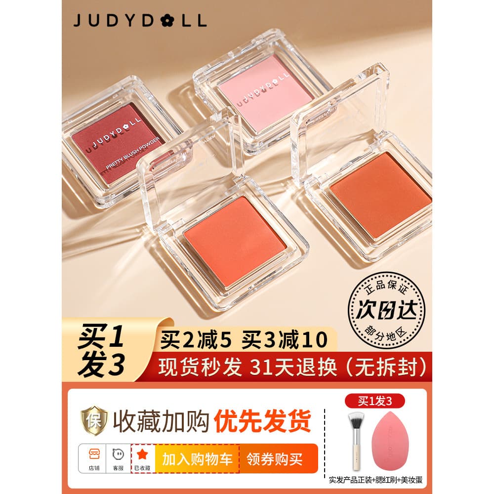 Paleta de blush laranja 2022 novo estilo monocromático juduo queimaduras solares feminino 06 blush roxo 43 contorno 44 d