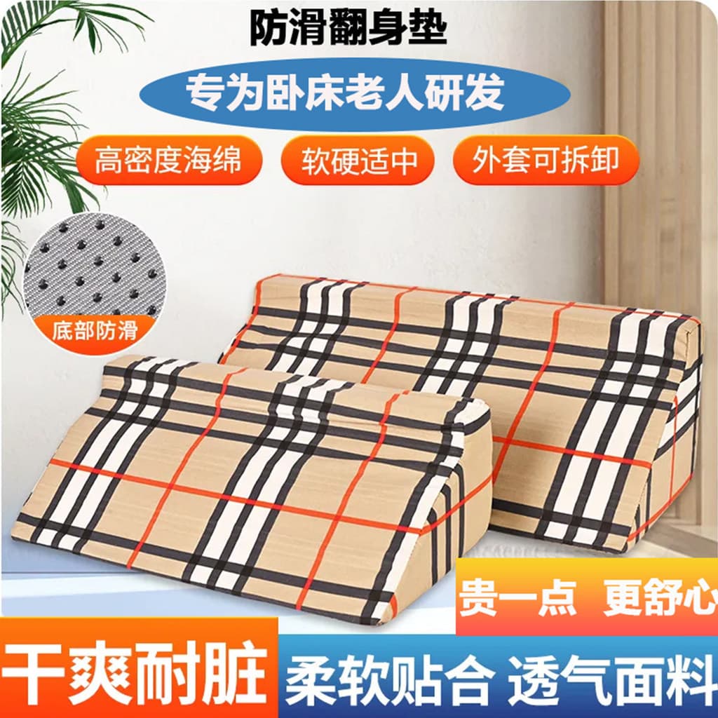 [Versão atualizada] Almofada triangular para pacientes com cama, almofada flip para idosos, travesseiro triangular de en