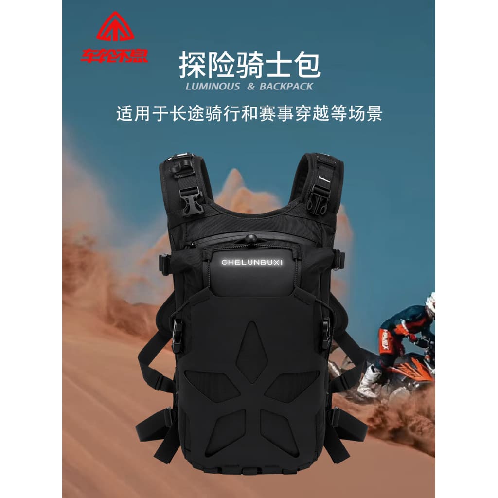 Mochila para andar de motocicleta, bolsa de tensão Off-Road para motocicleta ao ar livre, à prova d'água, resistente ao