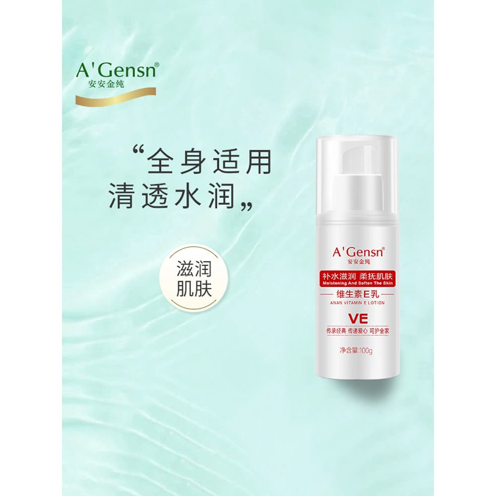 Marca antiga produtos domésticos vitamina e loção creme feminino hidratante hidratante loção corporal vitamina e loção v