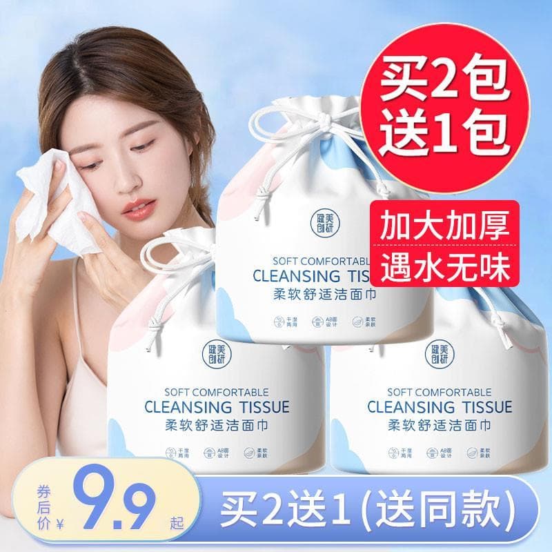 Compre 2 e ganhe 1 grátis Toalha facial de pesquisa inovadora de musculação descartável de algodão puro para limpeza fac