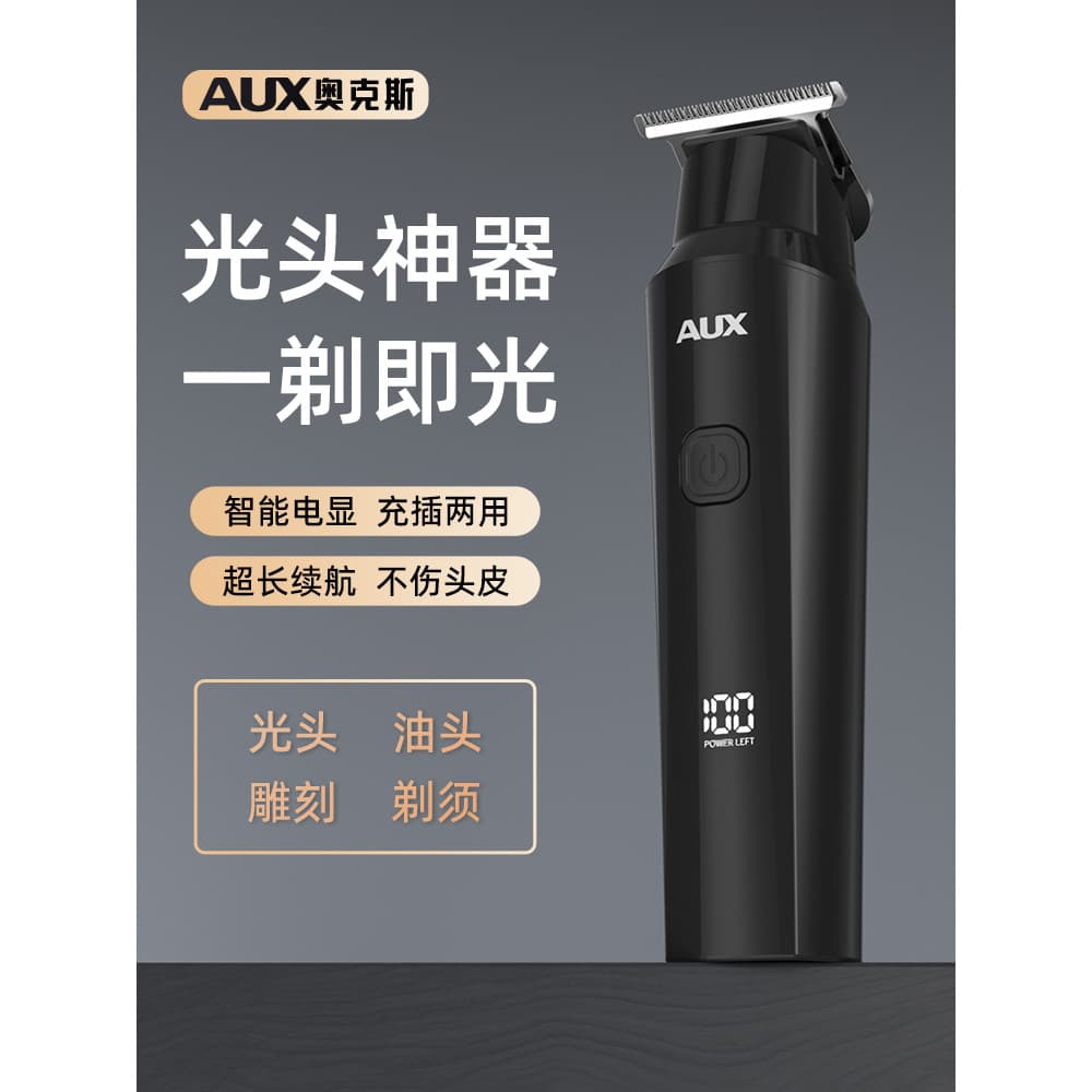 Oaks barbear máquina de cortar cabelo careca corte de cabelo ferramenta útil masculino cabeça de óleo escultura máquina