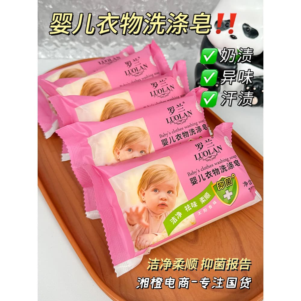Roland sabonete para lavar roupas de bebê, 100g, fragrância solar, limpo, macio, sabonete para roupa de bebê, fácil enxá