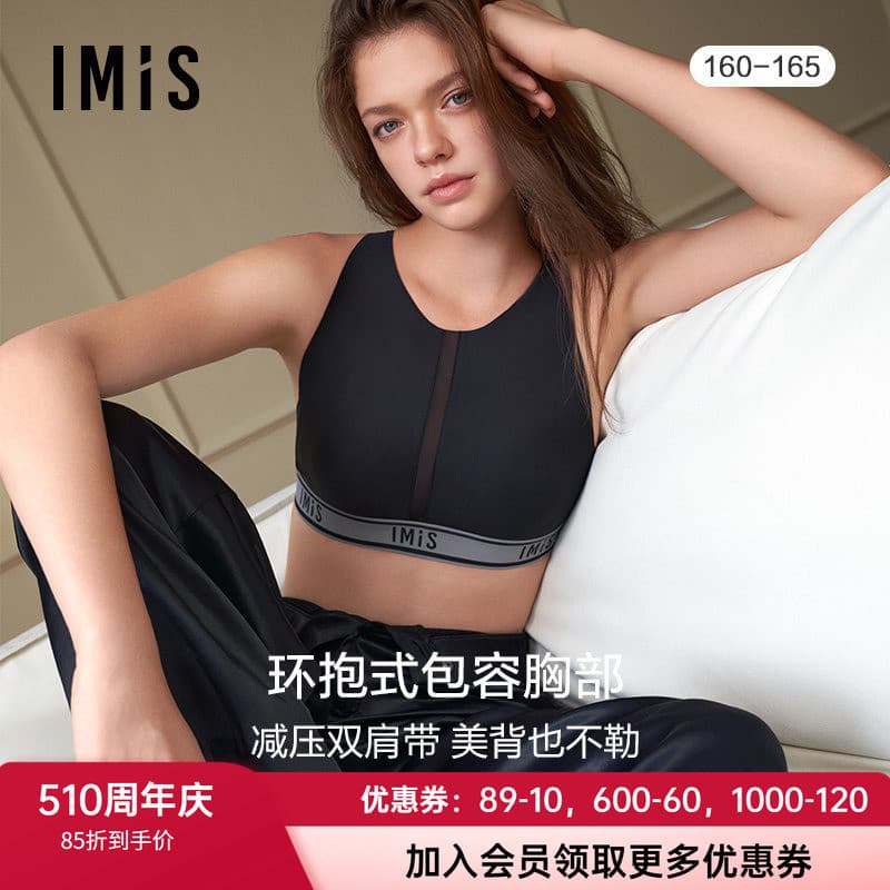 Aimei Shopping novo produto 23 primavera verão feminino sem fio luz esportes médio grosso bonito colete traseiro sutiã I