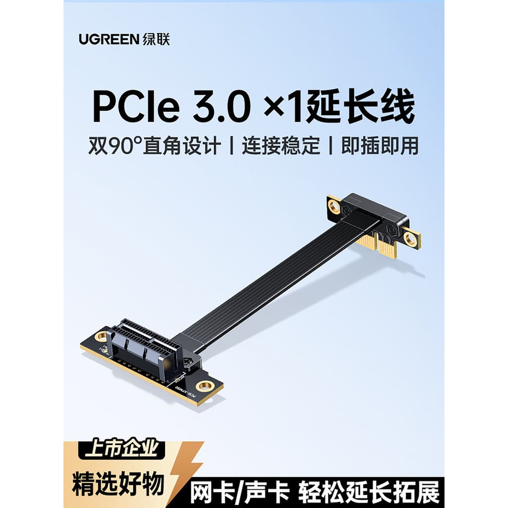 Lvlian PCIe3.0 cabo de extensão 1X Interface PCIE adaptador placa de rede captura de placa de som pequeno Slot cabo de c