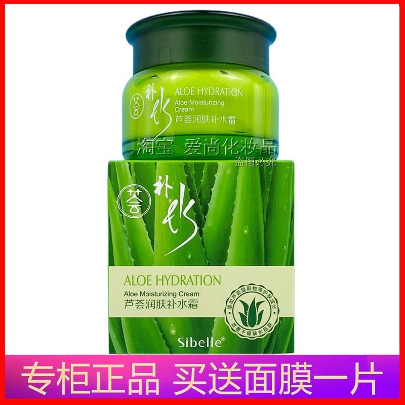 Four Seasons Beauty Aloe Vera Creme Hidratante Hidratante 55g Hidratante Hidratante Nutritivo Calmante Iluminando o Tom