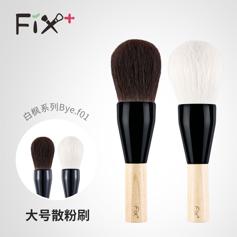 Fisgafen White Maple bye.f01 Esquilo Vermelho/Cor Primária Delicado Pincel de Pó Solto Pincel de Maquiagem Pincel de Pó