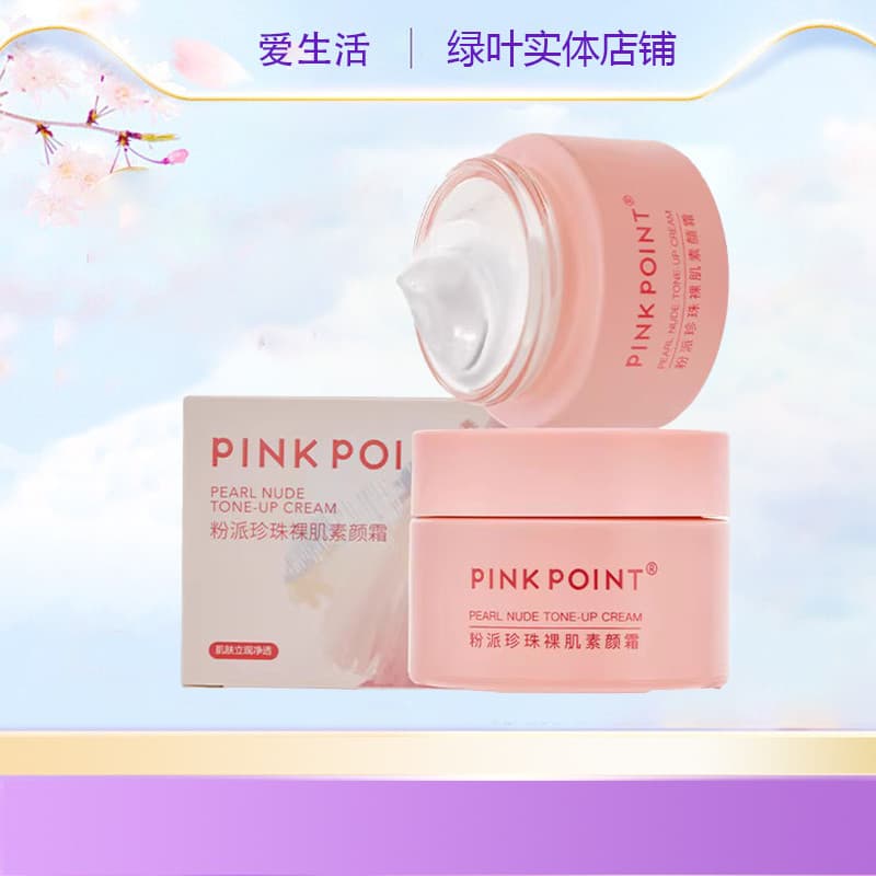 Folha verde amor vida em pó torta pérola nu Metal creme facial 50g creme preguiçoso hidratante creme facial hidratante b