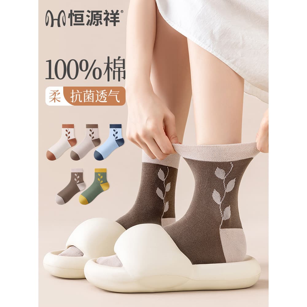 Hengyuanxiang outono inverno Xinjiang algodão Mid-Tube meias femininas 2025 novo estilo 100% algodão meias femininas sec