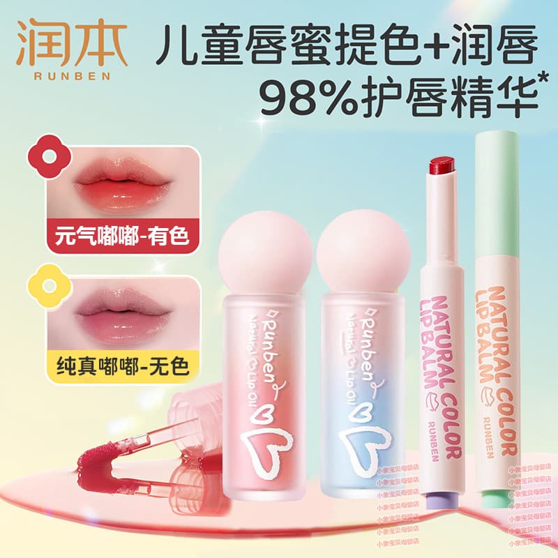 Umidade esqualano óleo de frutas brilho labial crianças batom menina dedicado batom hidratante colorido brilho labial Ge