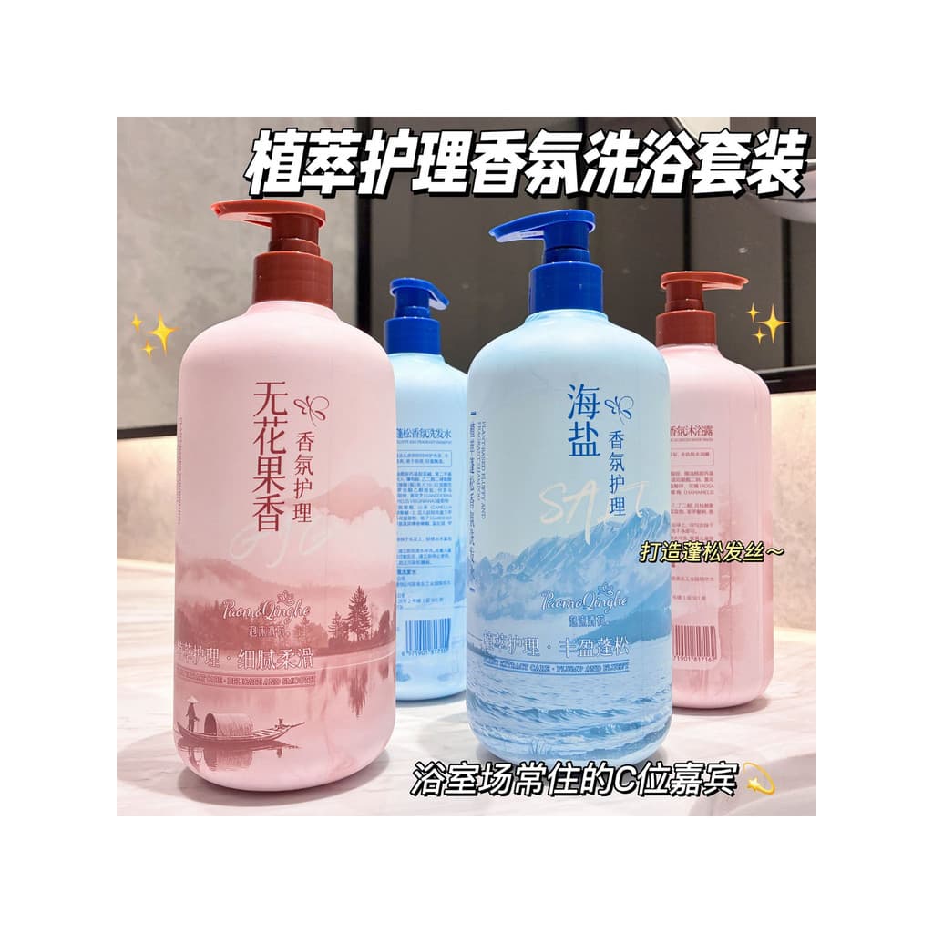 Genuíno sal marinho Shampoo Fig Gel de banho masculino feminino controle de óleo gordo fofo fragrância de longa duração
