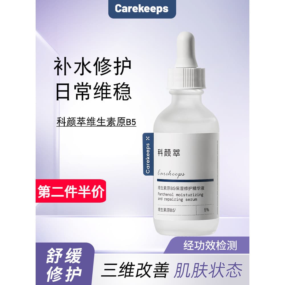 Ke Yan Extrato Vitamina B5 Essência Reparação Hidratante Calmante Facial 30ML Ácido Hialurônico Refrescante Vermelhidão