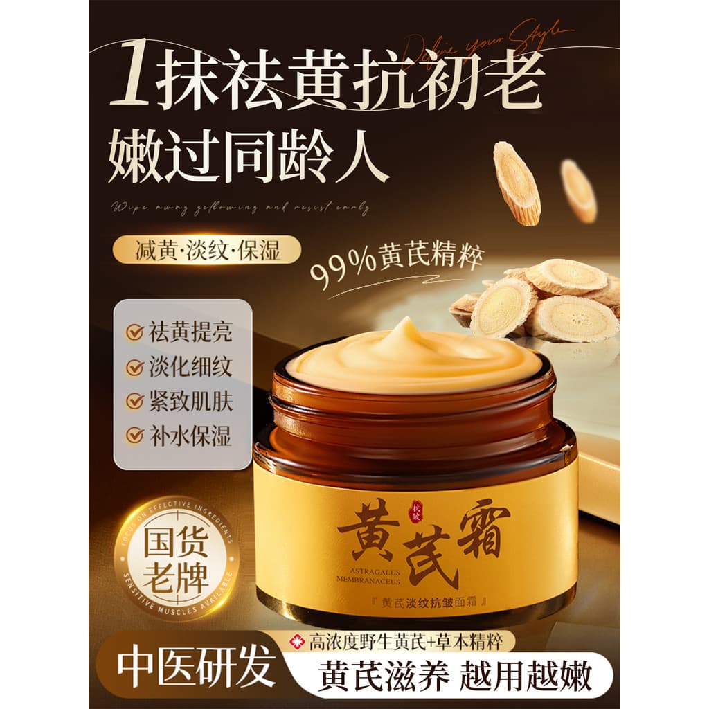 Creme amarelo firmador Anti-rugas remover amarelo brilho creme hidratante doméstico marca antiga genuína loja principal