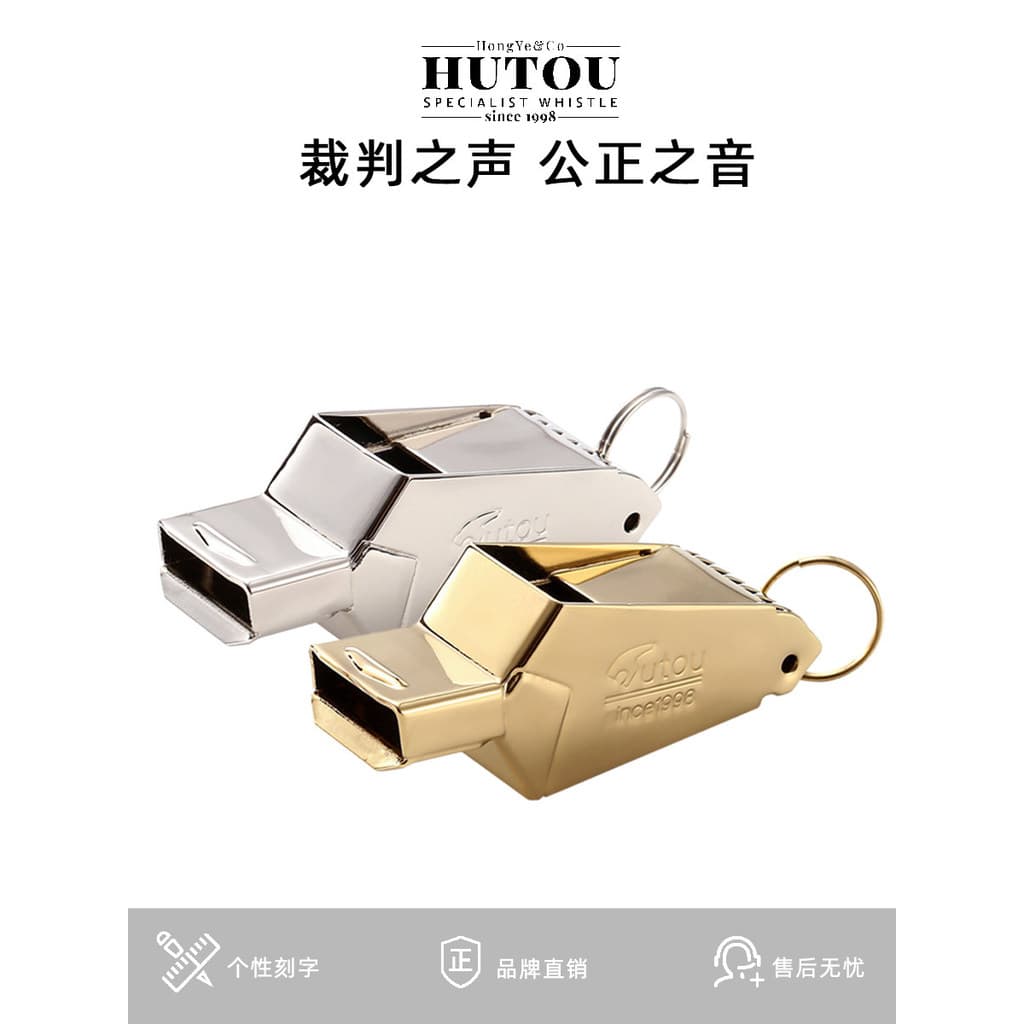 Hutou cabeça de tigre novo produto apito de futebol letras golfinho som Metal Coreless árbitro de basquete apito