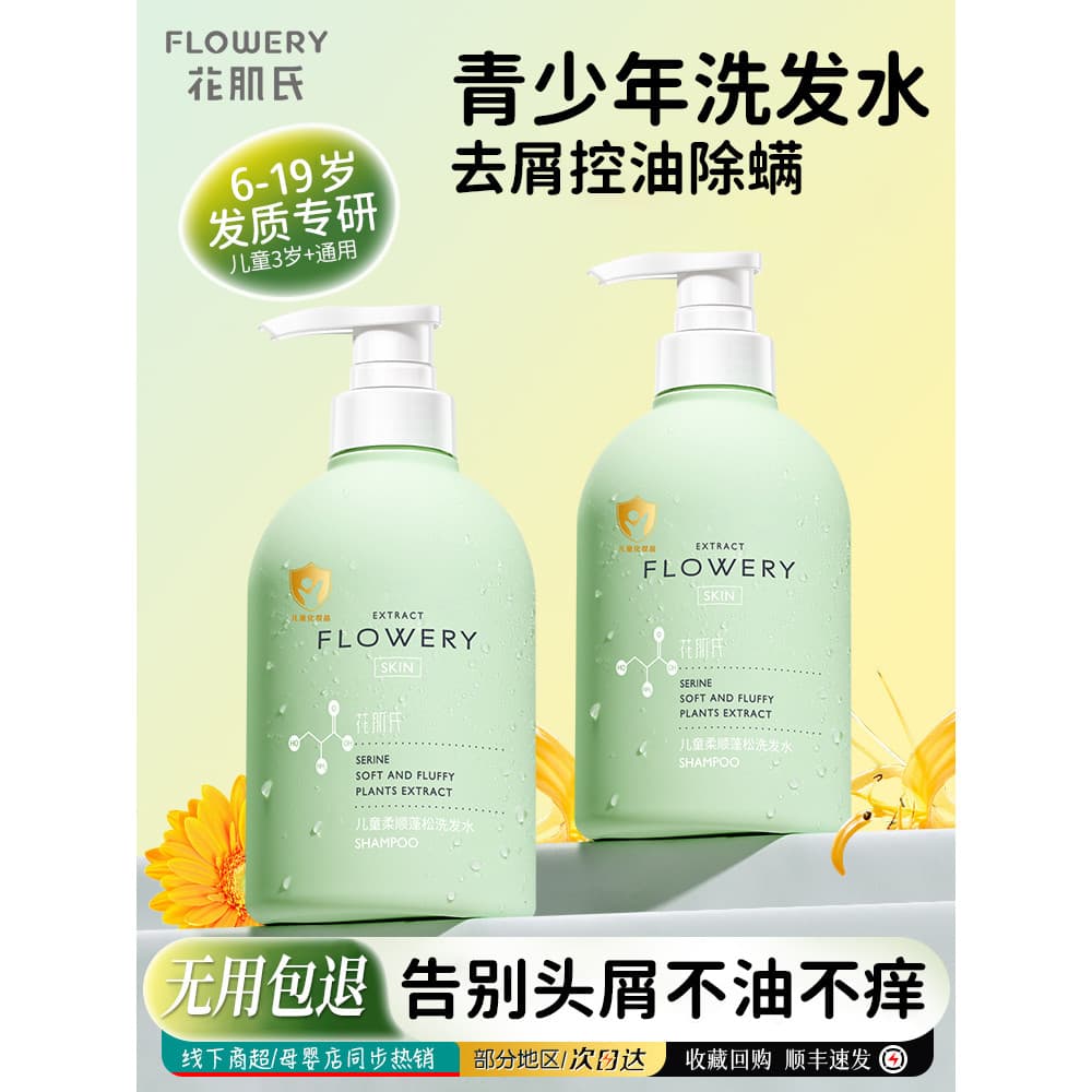 Shampoo dedicado para crianças pequenas, controle de óleo, anticaspa, limpo, crianças grandes, meninos, meninas, estudan