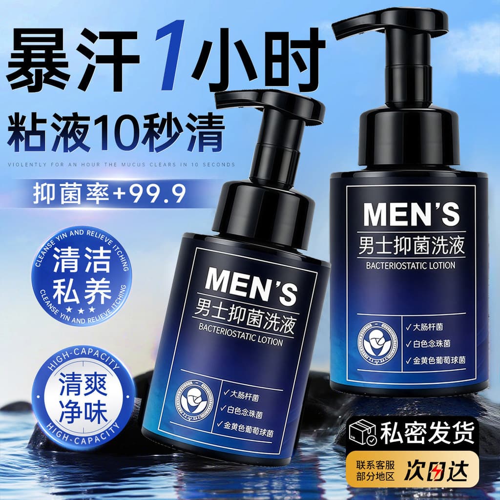 Líquido de limpeza para cuidados com partes íntimas masculinas, Gel de banho antibacteriano para limpeza masculina, prod