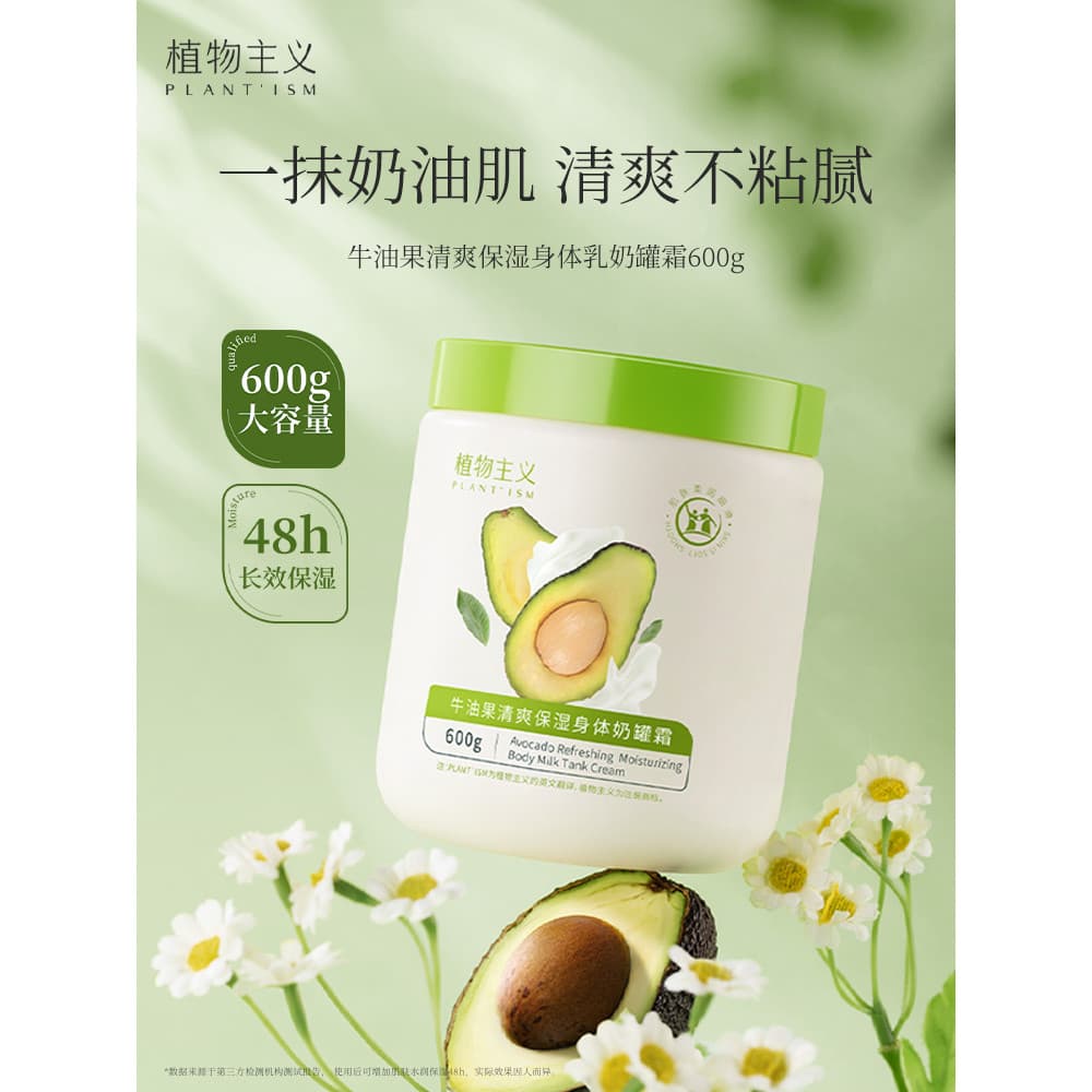 Botanicalismo grande lata branca loção corporal leite pode creme disponível hidratante hidratante corpo inteiro disponív