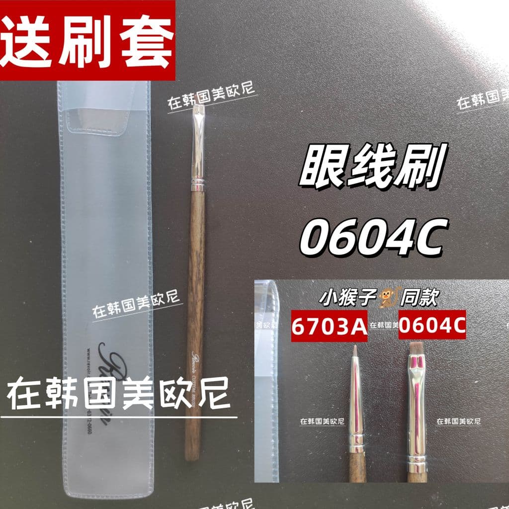 Coreia coreia revoir pincel de delineador 0604C pincel de delineador pontiagudo 6703A Wochan F230L pincel Blush maquiage