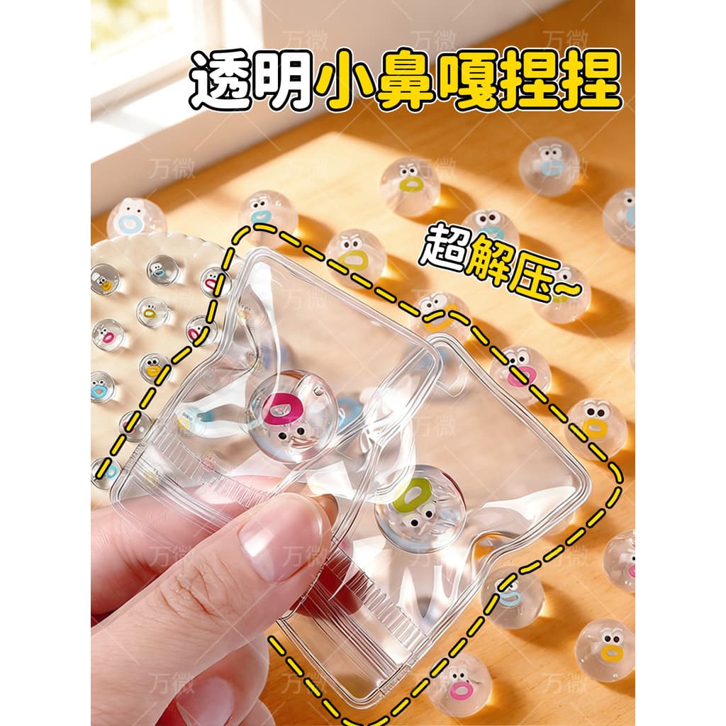 Pequeno nariz Ga pitada música transparente Emoticon pacote descompressão bola feita à mão pacote de Material diy menina