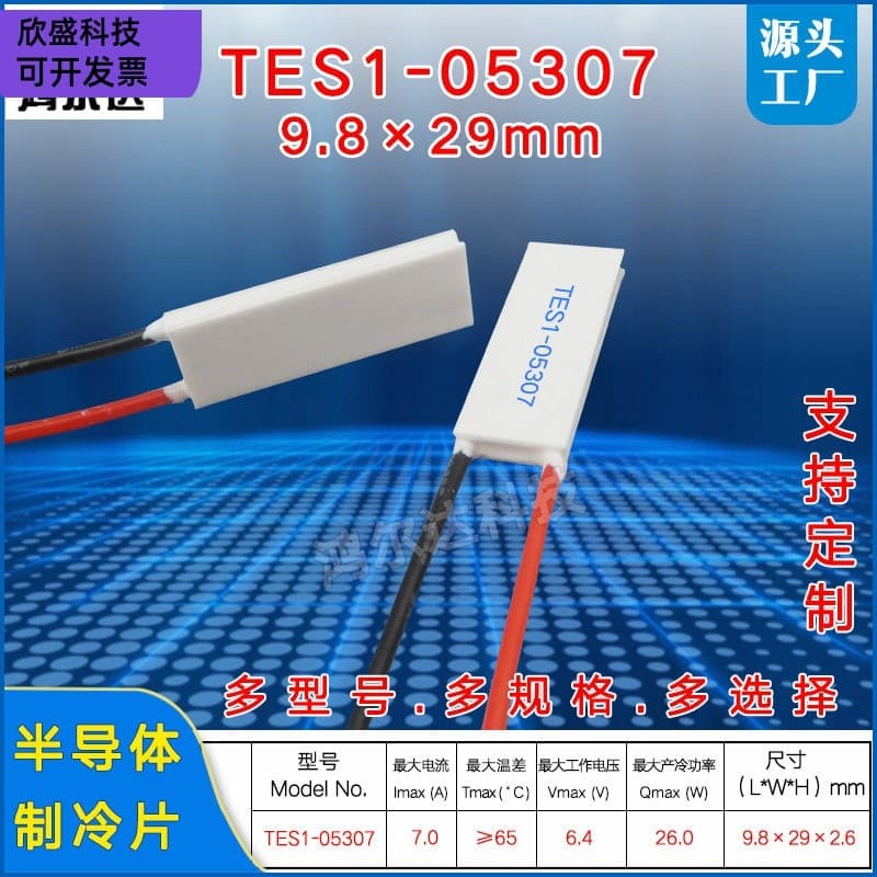 Folha de refrigeração semicondutora 9.8*29mm TES1-05307, 6V, 7A Laser retangular diferença de temperatura Par adesivo