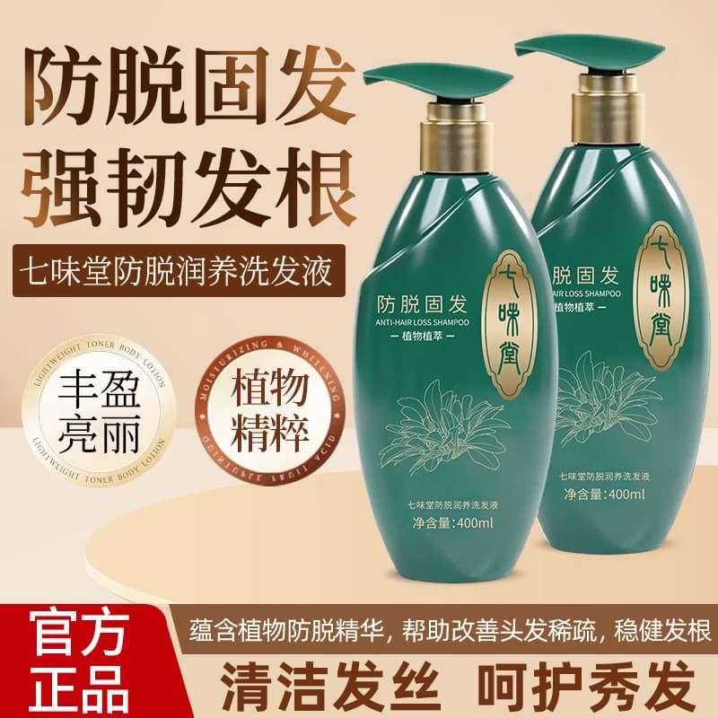 História Qiweitang Shampoo Nutritivo Anti-derramamento Versão Melhorada Shampoo Nutritivo para Cabelo Shampoo Shampoo Ex